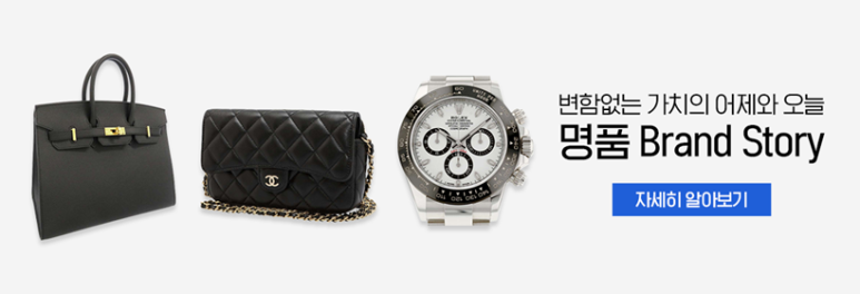럭셔리마켓 이미지