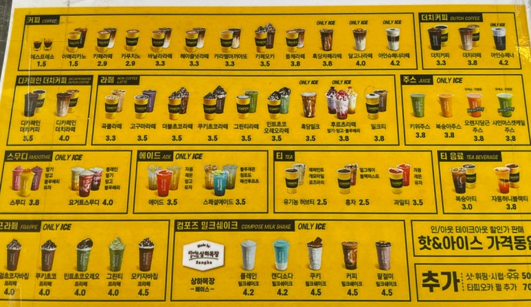 컴포즈커피제주아라점 이미지