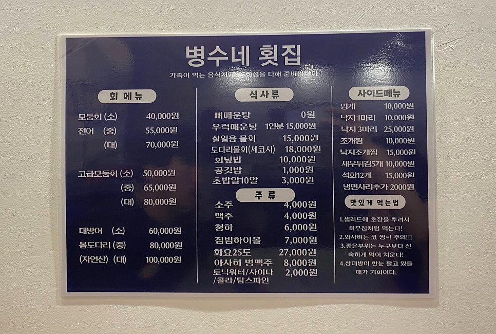 병수네 이미지