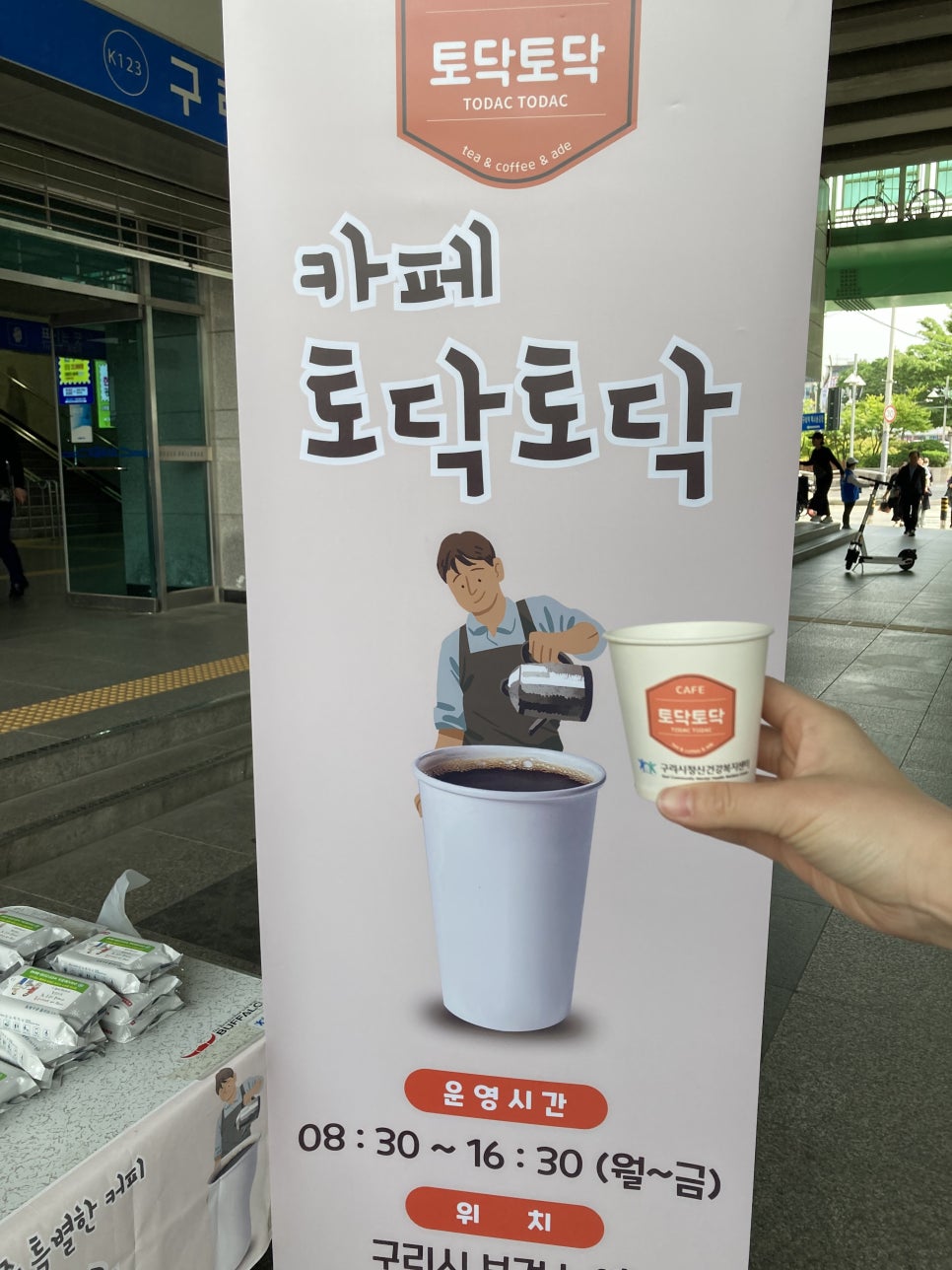 구리시정신건강복지센터카페 이미지