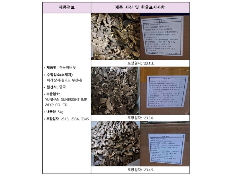이레식품상사 이미지