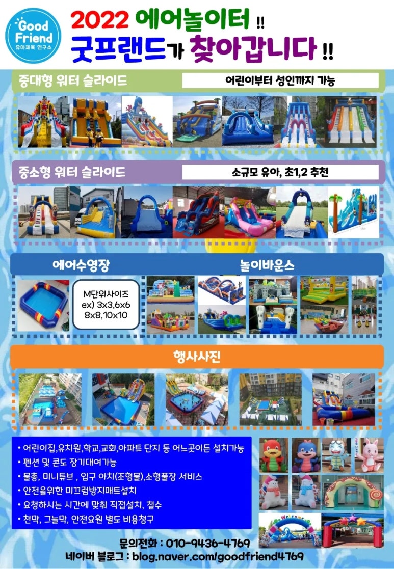 굿프랜드유치원 이미지