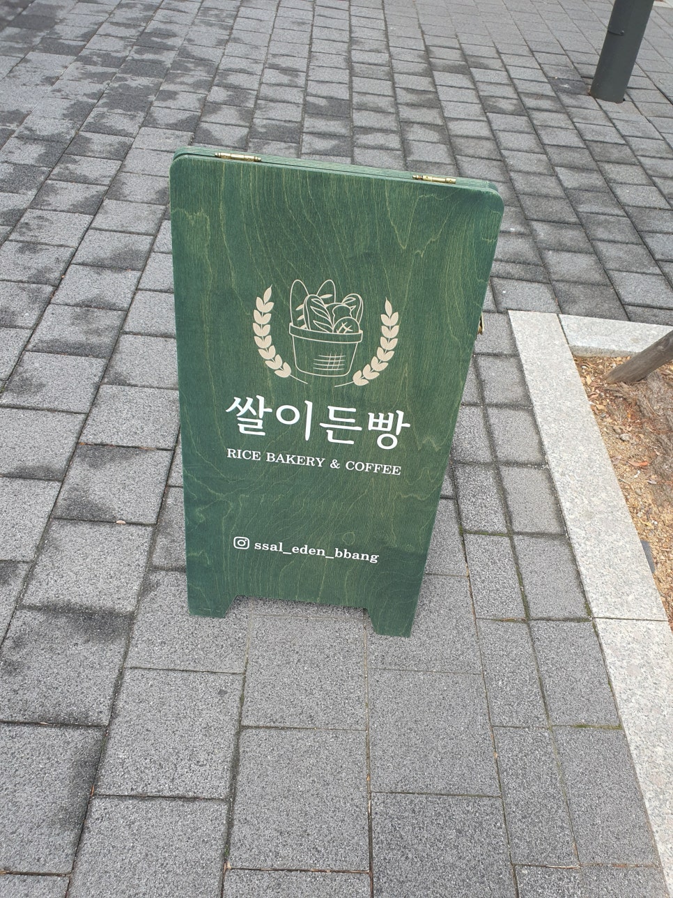 쌀이든빵 이미지