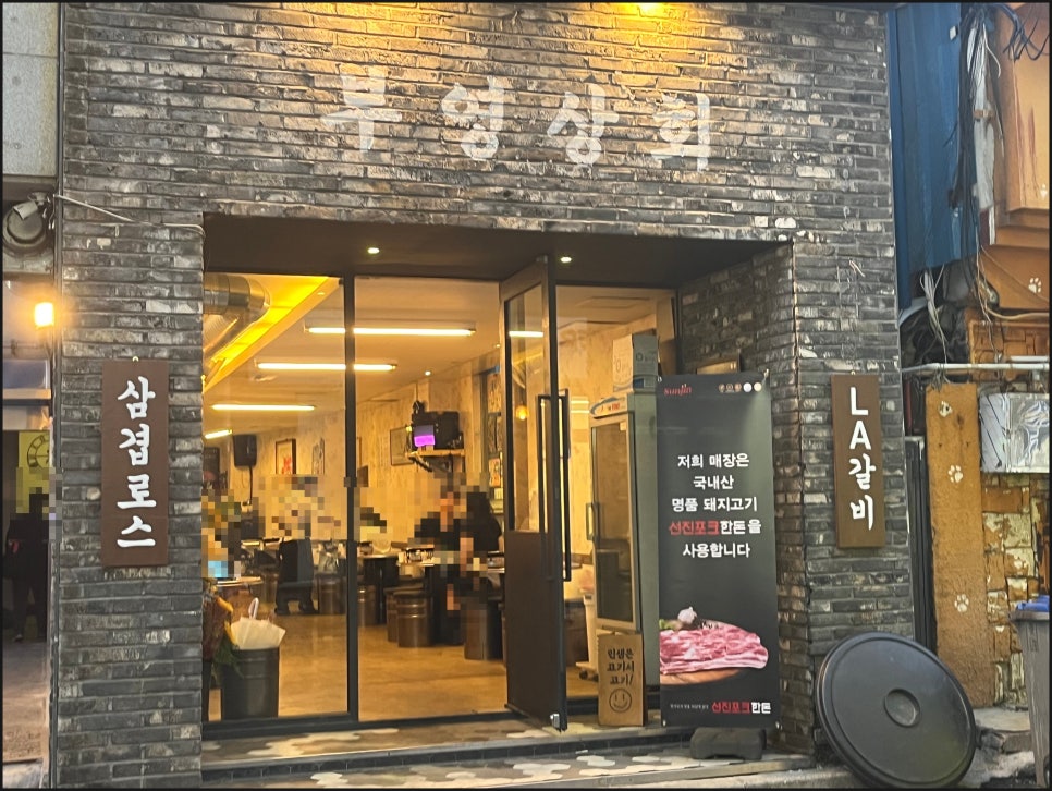 부영반찬 이미지
