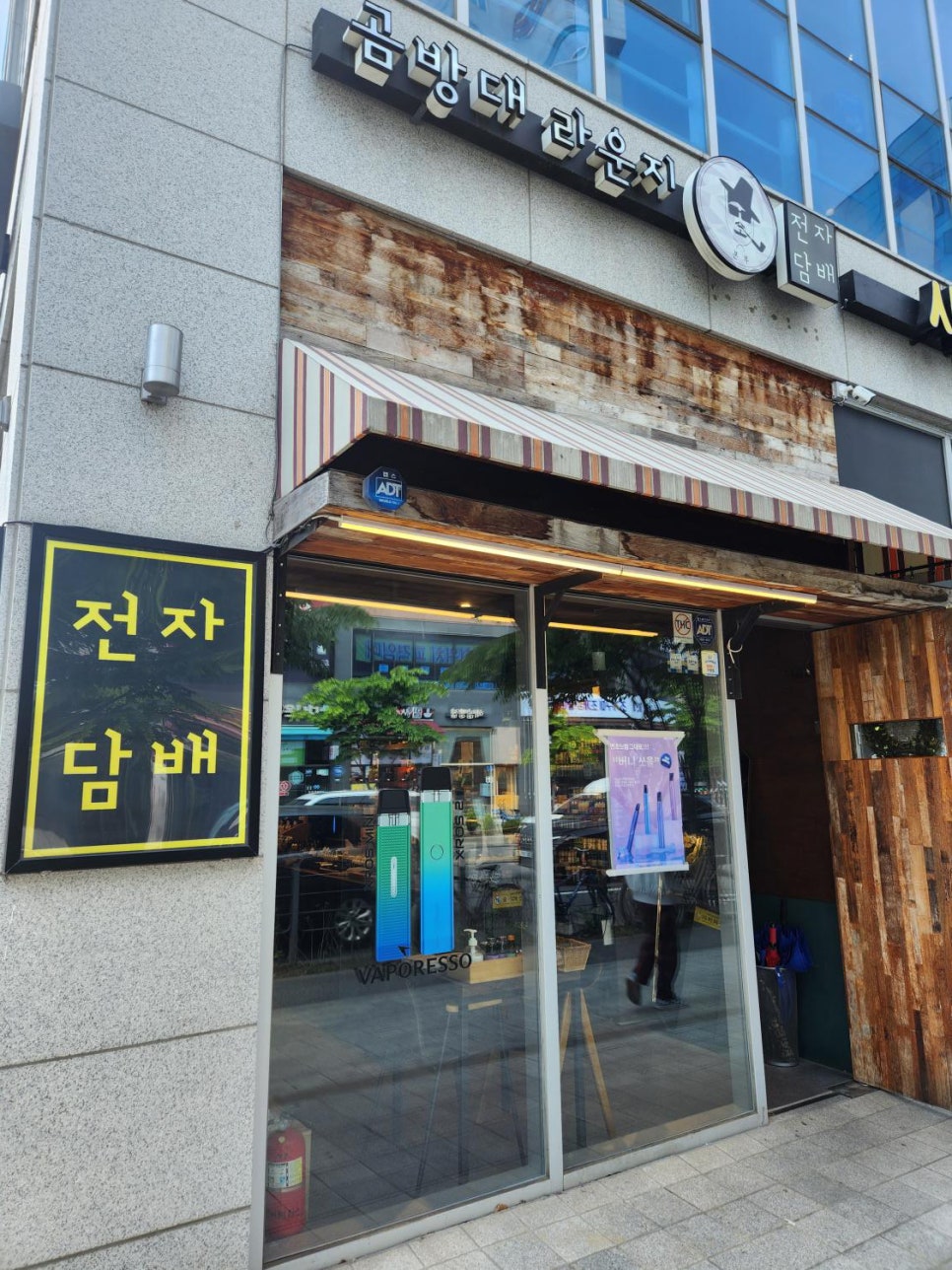 하남전자담배 이미지