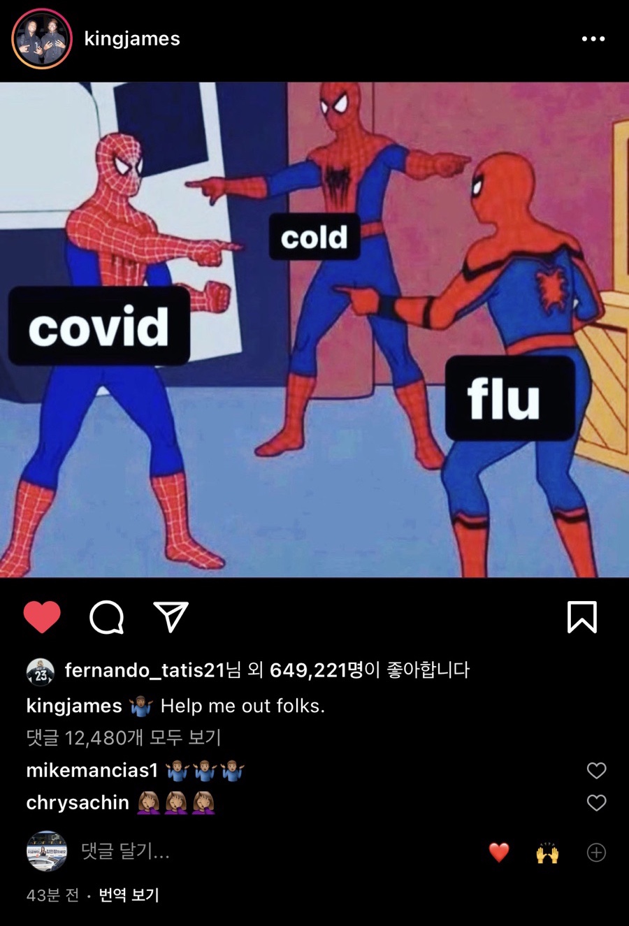 킹브론 이미지