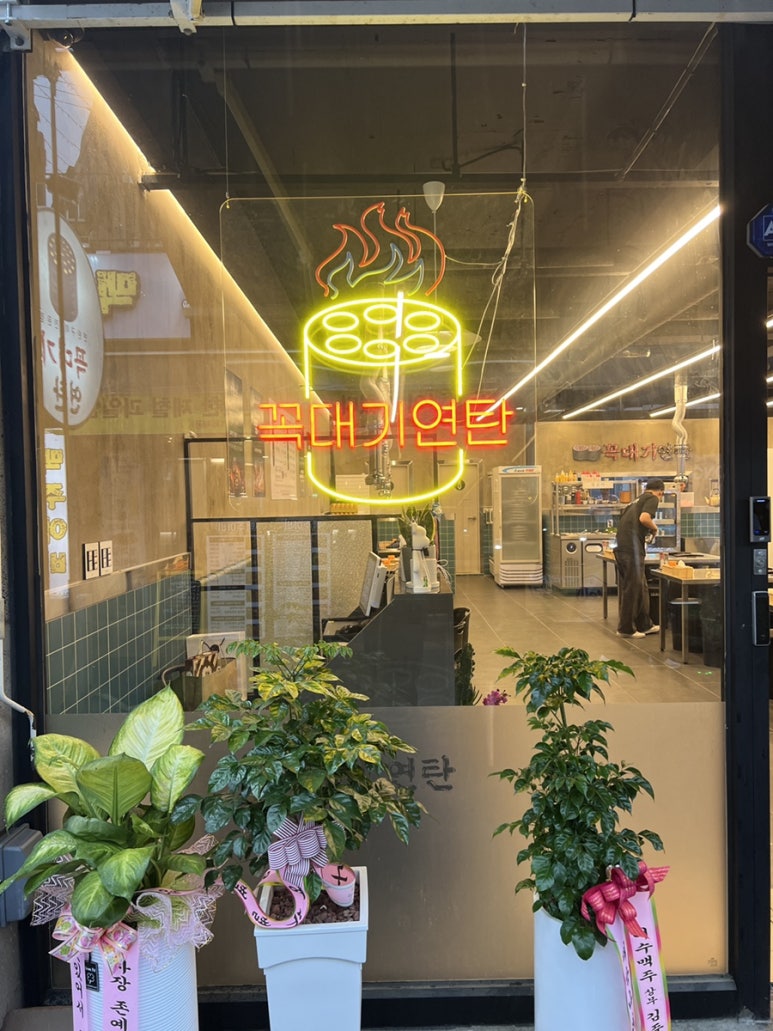 오진연탄 이미지