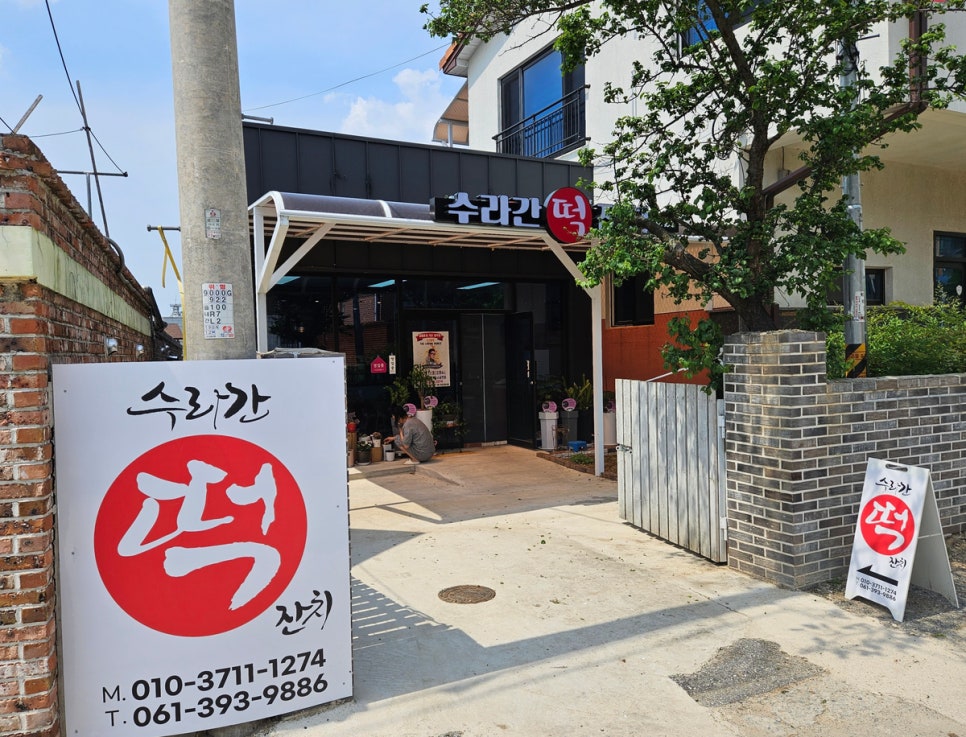 수라간떡잔치 이미지