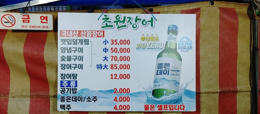 자갈치곰장어 이미지