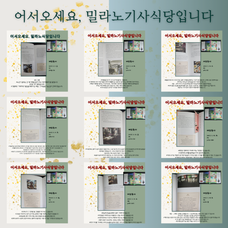 밀라노 기사식당 이미지