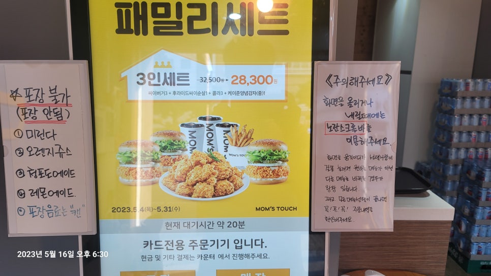 맘스터치한라대점 이미지