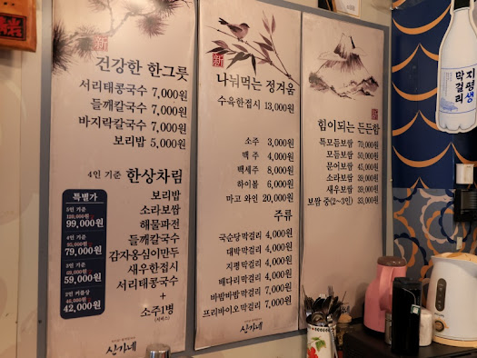 신가네칼국수만두 이미지