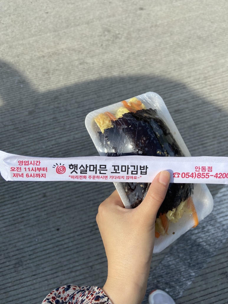 밥풀김밥&라면 이미지