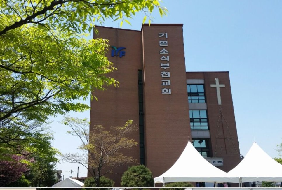 기쁜소식 부천교회 이미지