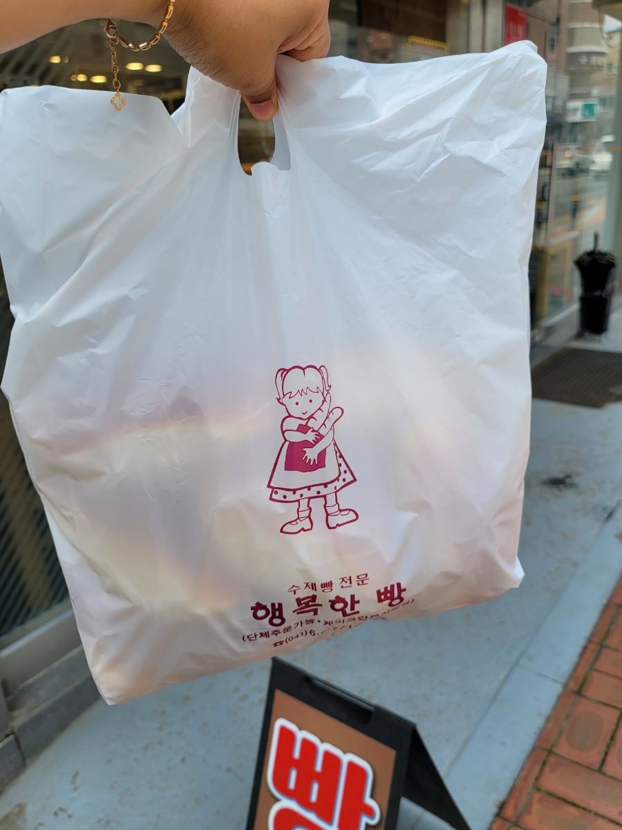 행복한 빵 이미지