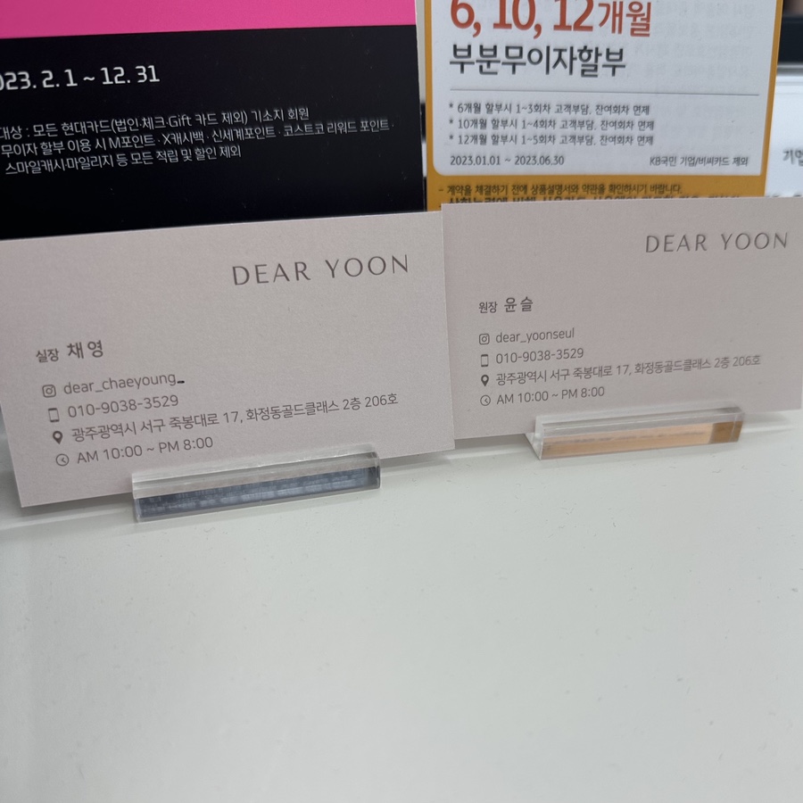 디어윤헤어 이미지