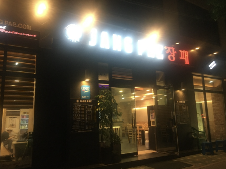 비래장패 이미지