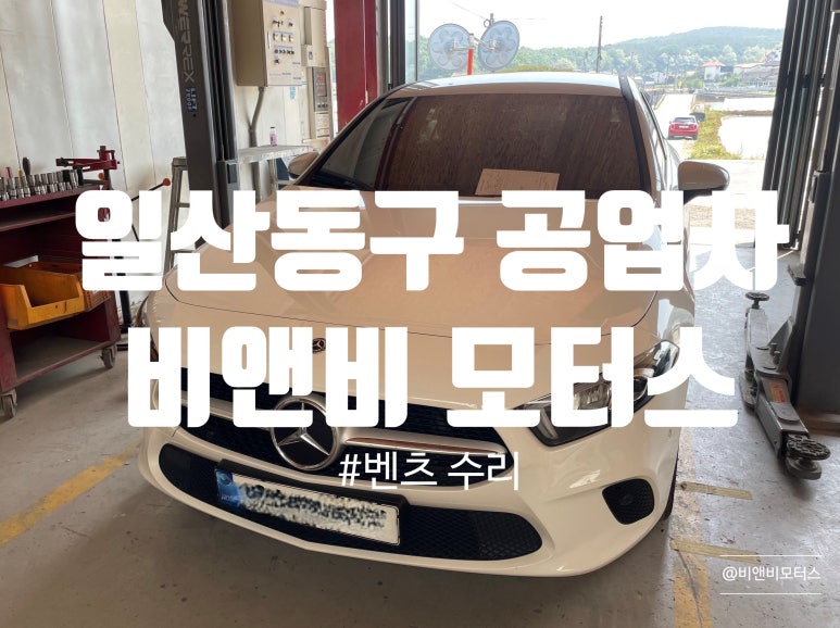 비앤비모터스 이미지