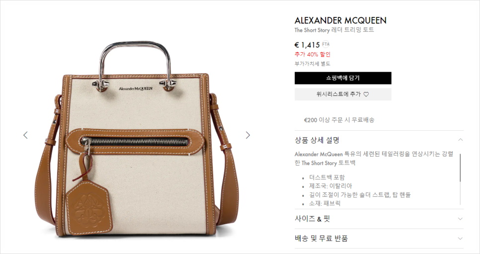 로샤스토리 이미지