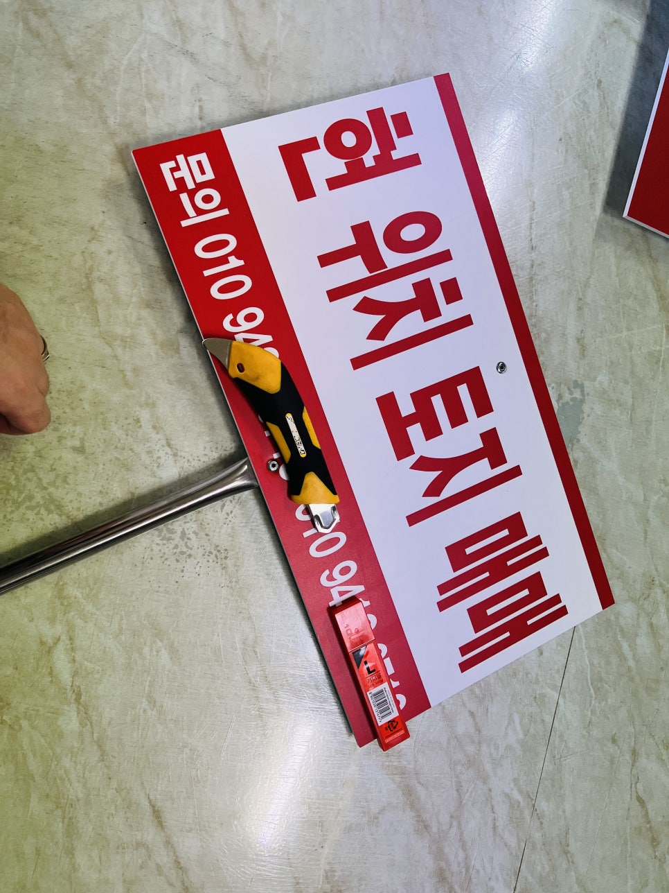 현위치표지판 이미지