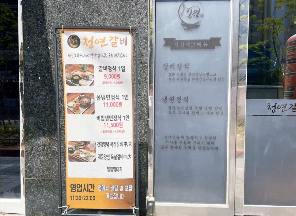 청연갈비 이미지