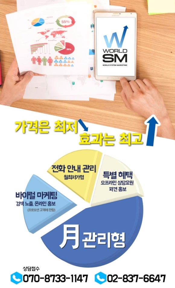 월드광고기획 이미지