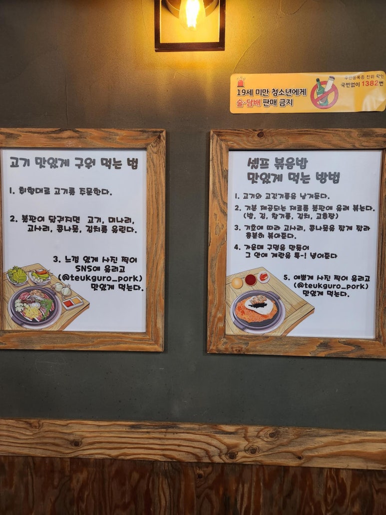 특구로삼겹살 이미지