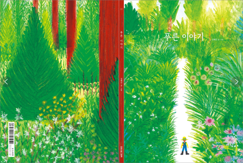 그림책방종달새의마음 이미지