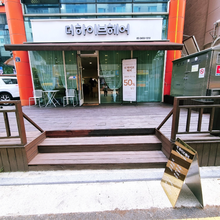 더하이브헤어 이미지