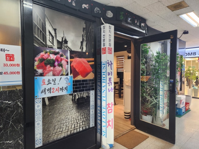 차이튜나참치 이미지