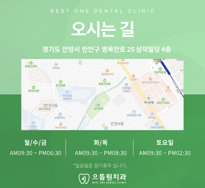 으뜸원치과의원 이미지