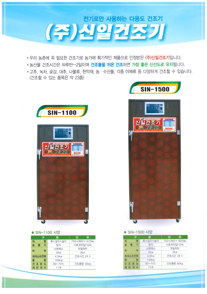 신일상사 이미지