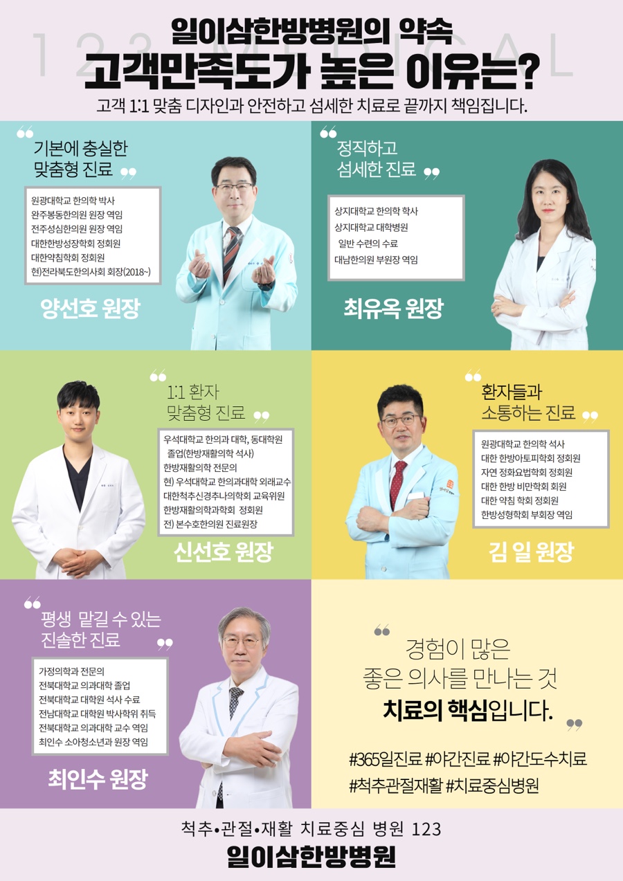호재활의학과 이미지