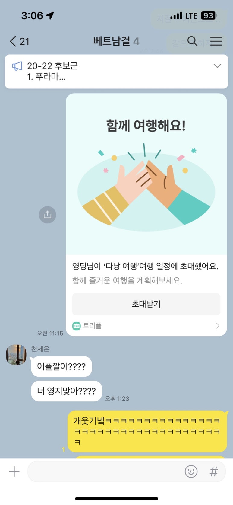 히저트 이미지