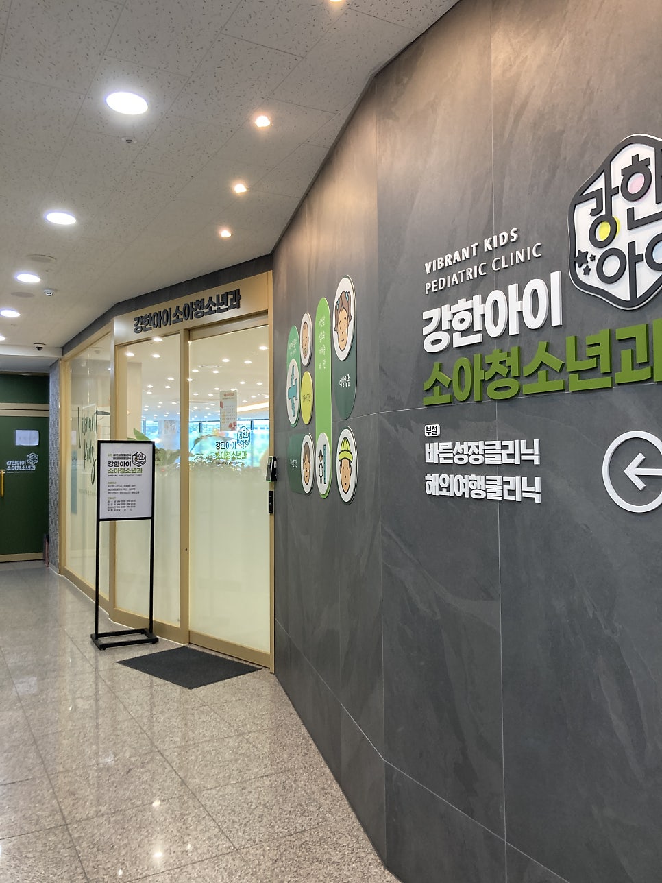 황금소아청소년과 이미지