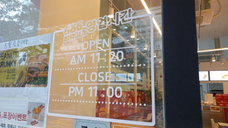 666버거 정관점 이미지
