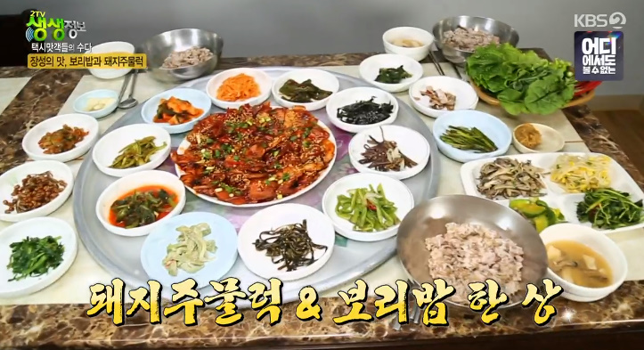 생생보리밥 이미지