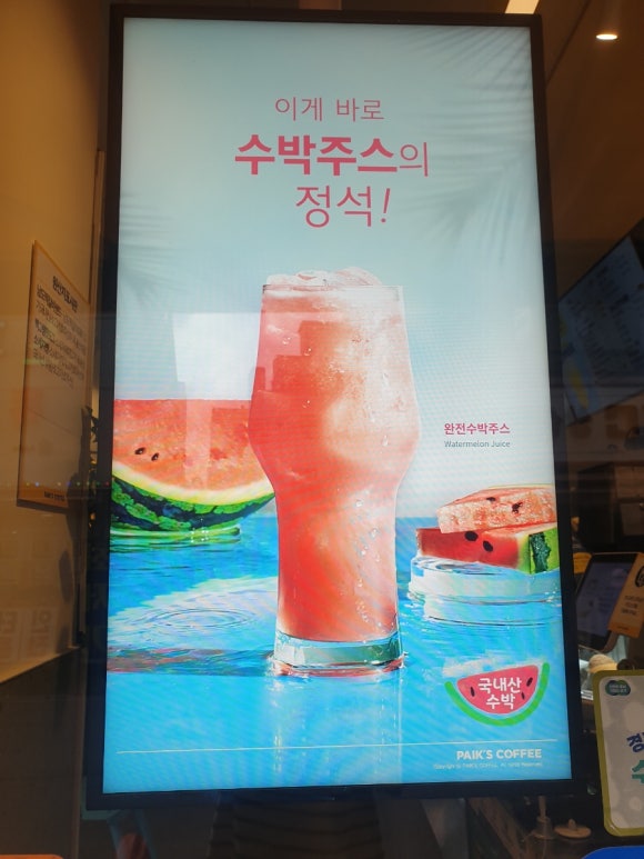 빽다방 수원정자시장점 이미지