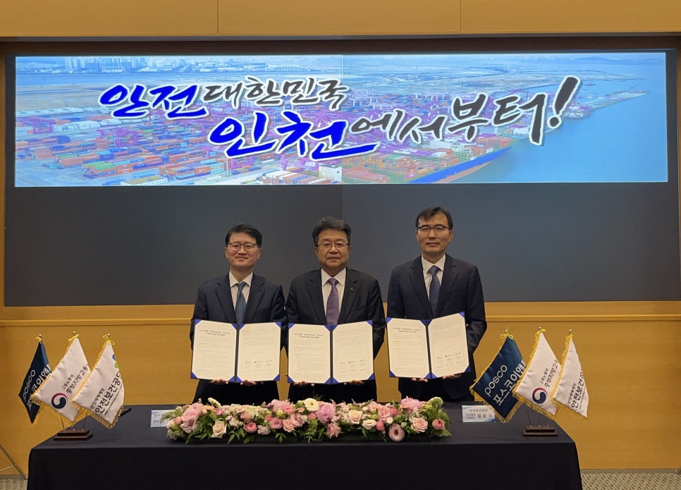 (주)포스코이앤씨 이미지