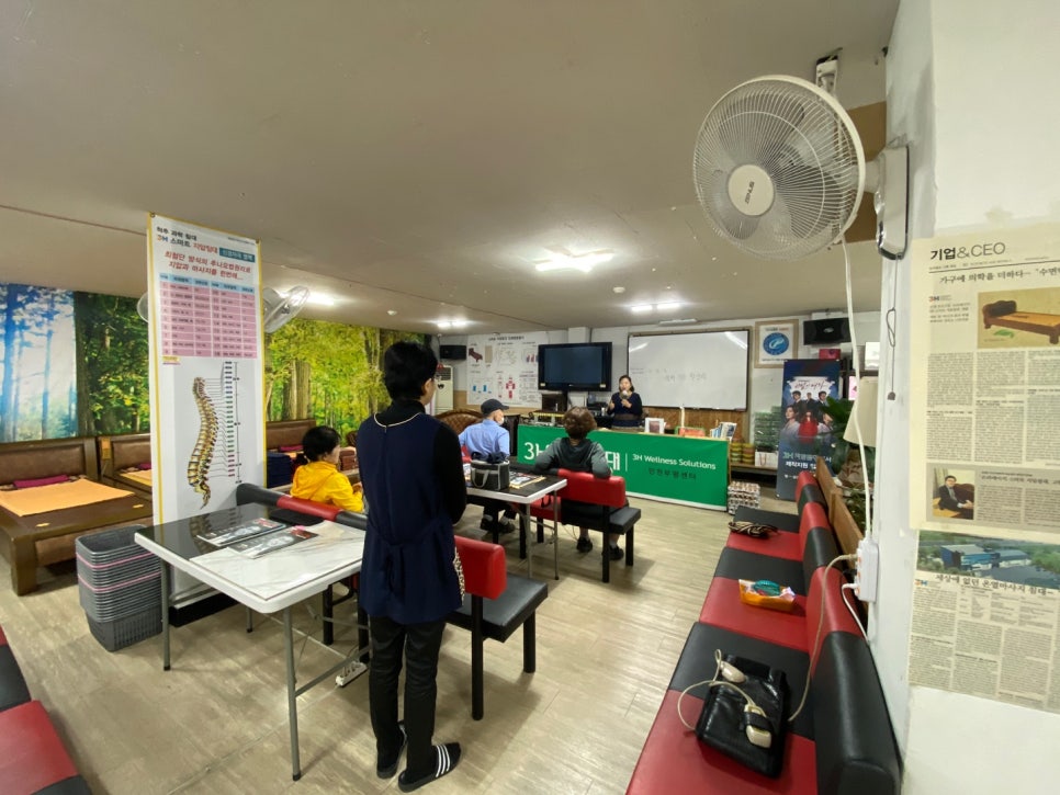 지압침대구성센타 이미지
