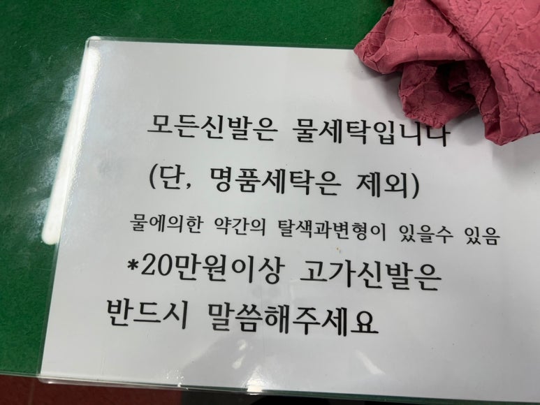 대동세탁소 이미지