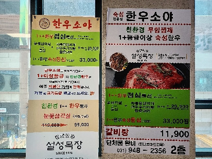 한우소야 이미지