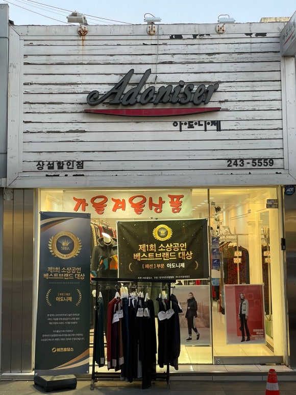 아도니제 이미지