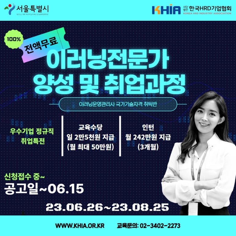 (사)한국HRD기업협회 이미지