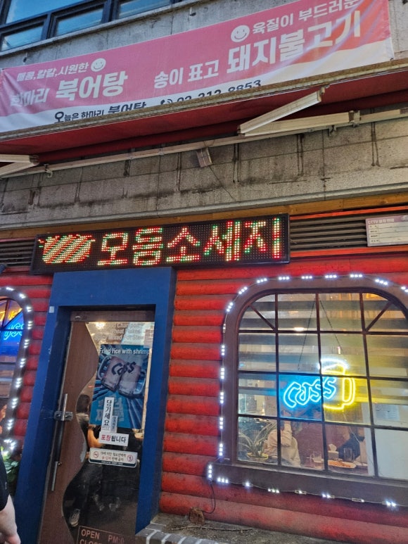 오늘은한마리북어탕 이미지