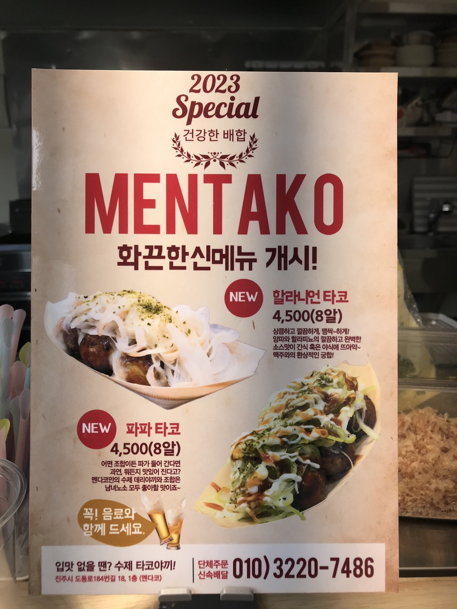 멘다코 이미지