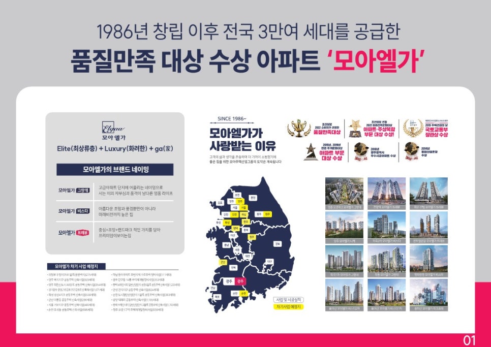 모아건설인테리어 이미지