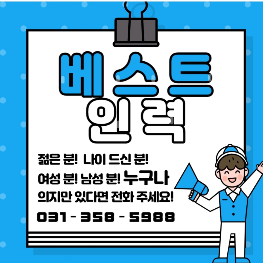 베스트인력건축 이미지