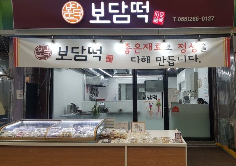 시장떡 이미지