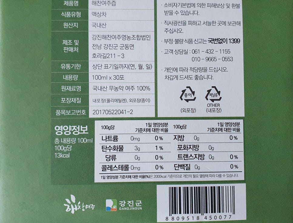 해찬식품 이미지